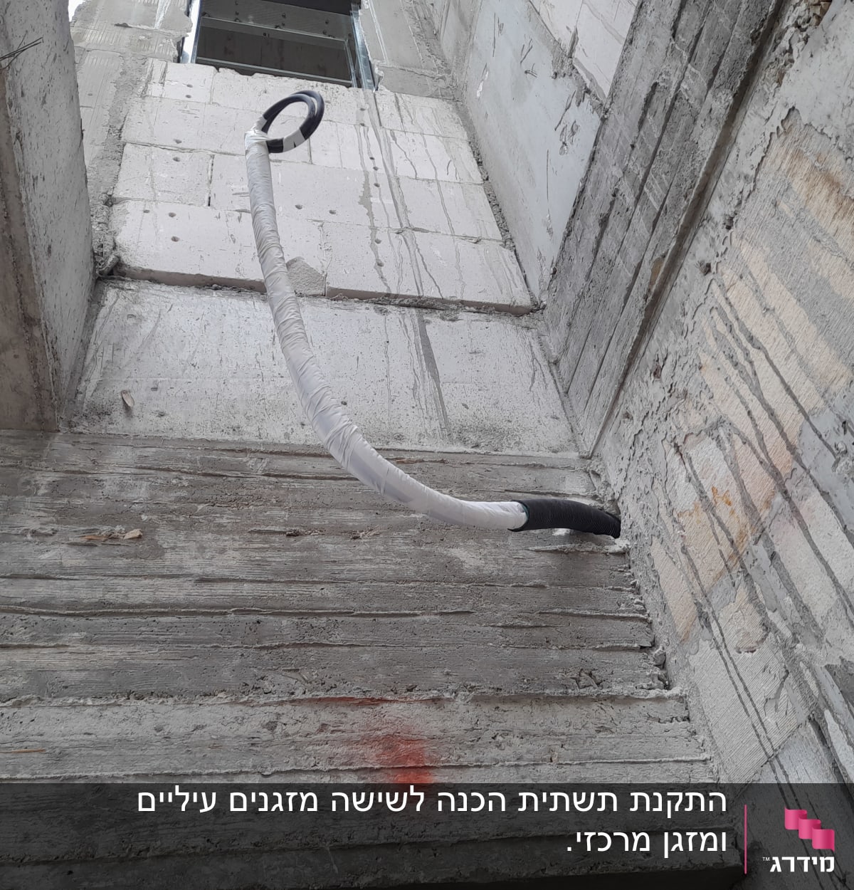 צינור מיזוג אוויר עטוף בבידוד על קיר בטון